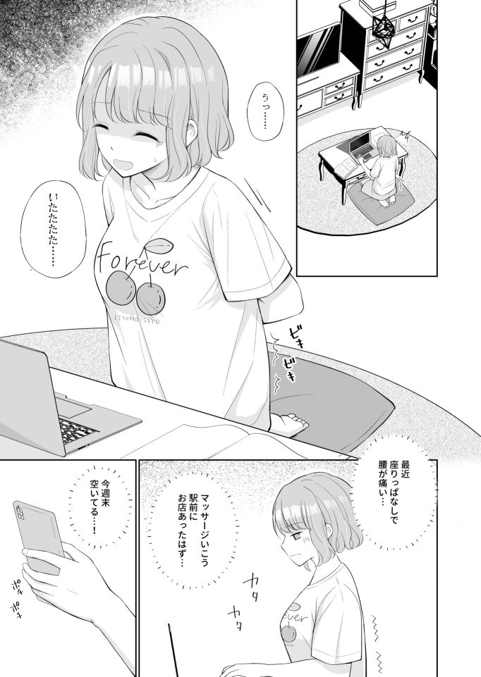 えっちなマッサージで焦らされた後の連続イキに身も心もとろとろにされちゃうお話