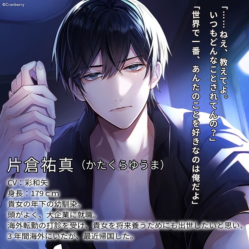 〈配信限定・共通特典トラック付き〉恋愛不倫 -再会した幼馴染に迫られて…-【出演:彩和矢】