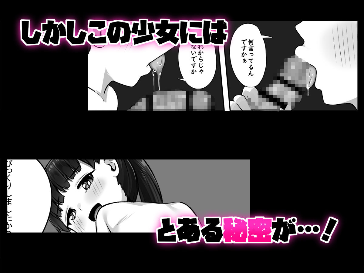 一人前になるためにっ！