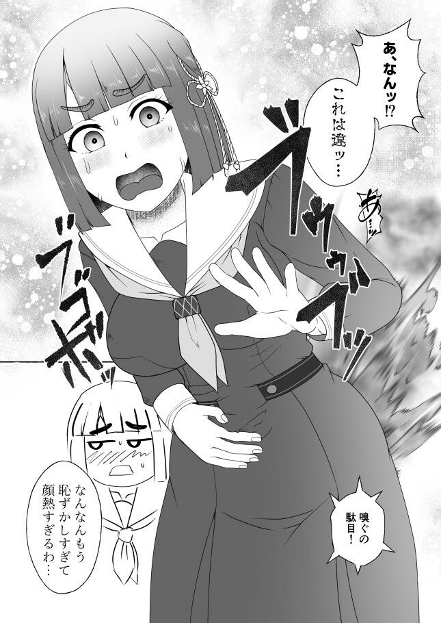 アイドル女学生うっかりおなら羞恥集