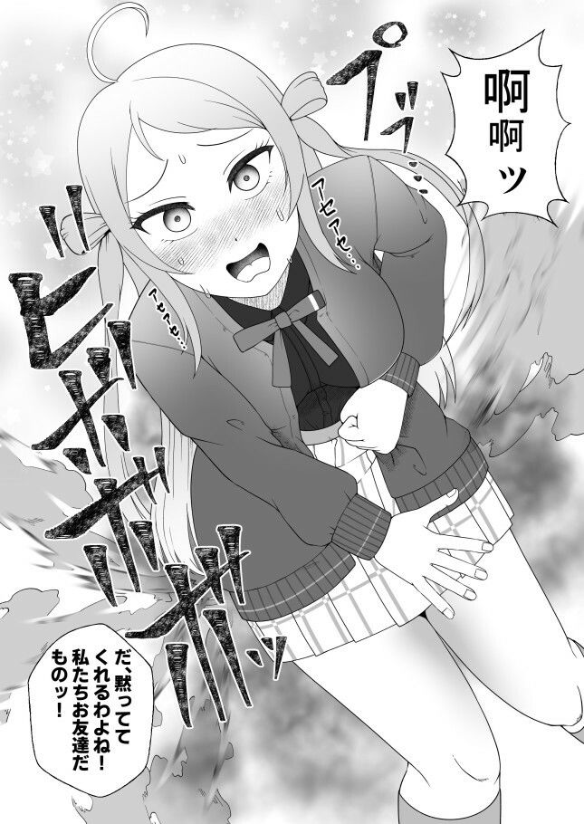 アイドル女学生うっかりおなら羞恥集