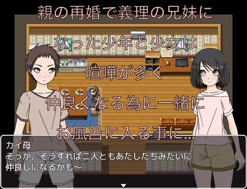 クラスメイトが義理の兄妹!?