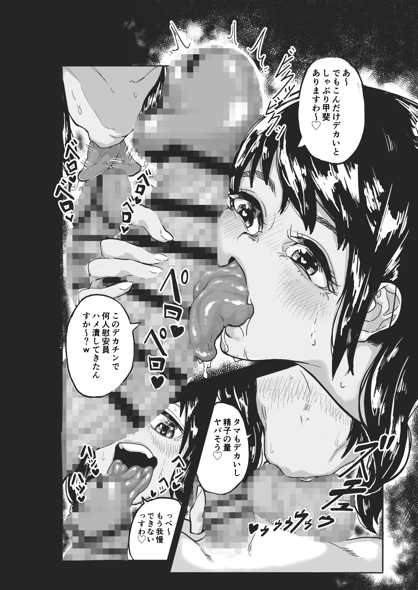 筆おろしのあの人はいずこ？