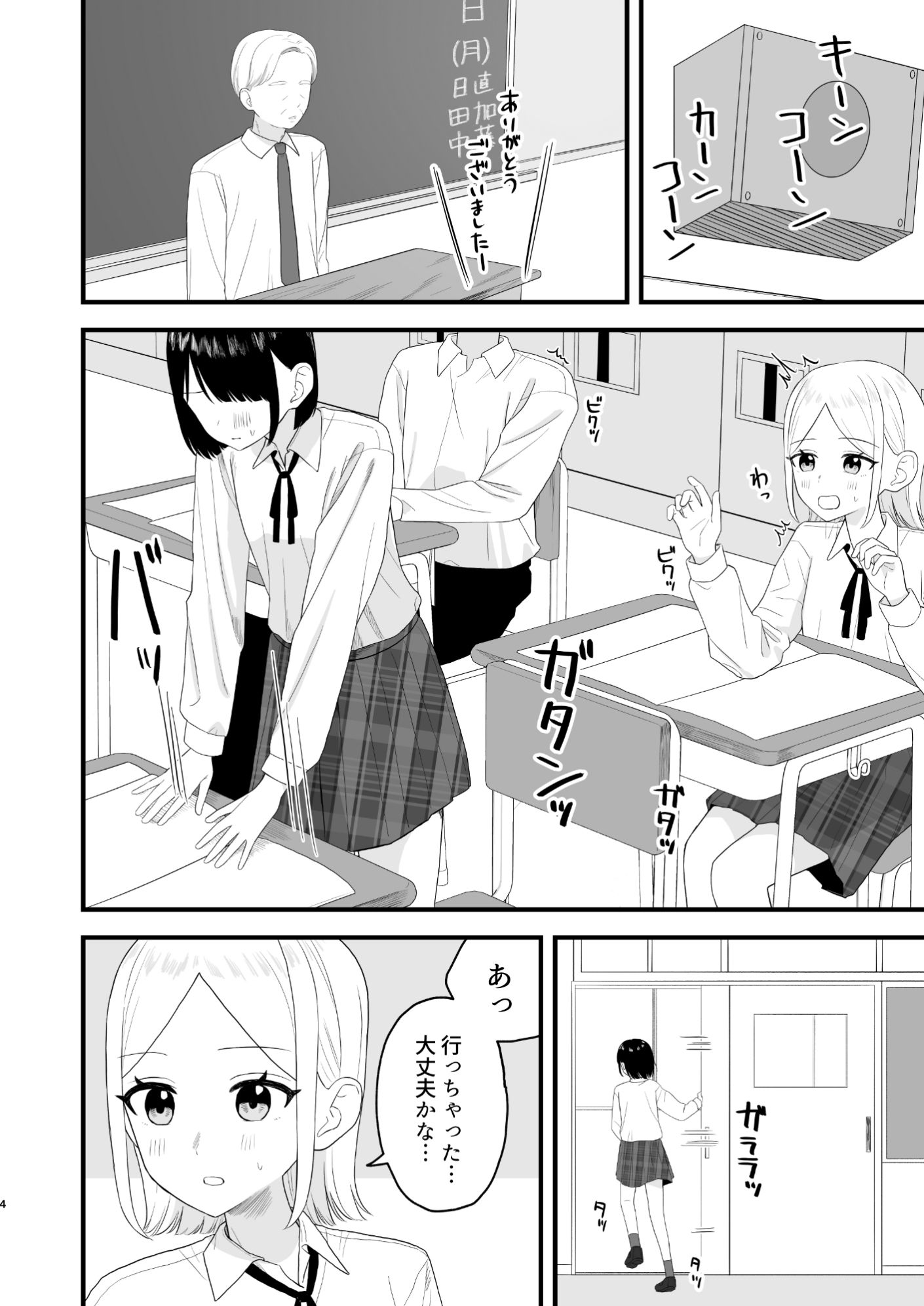 我慢して出すのって気持ちいい！！