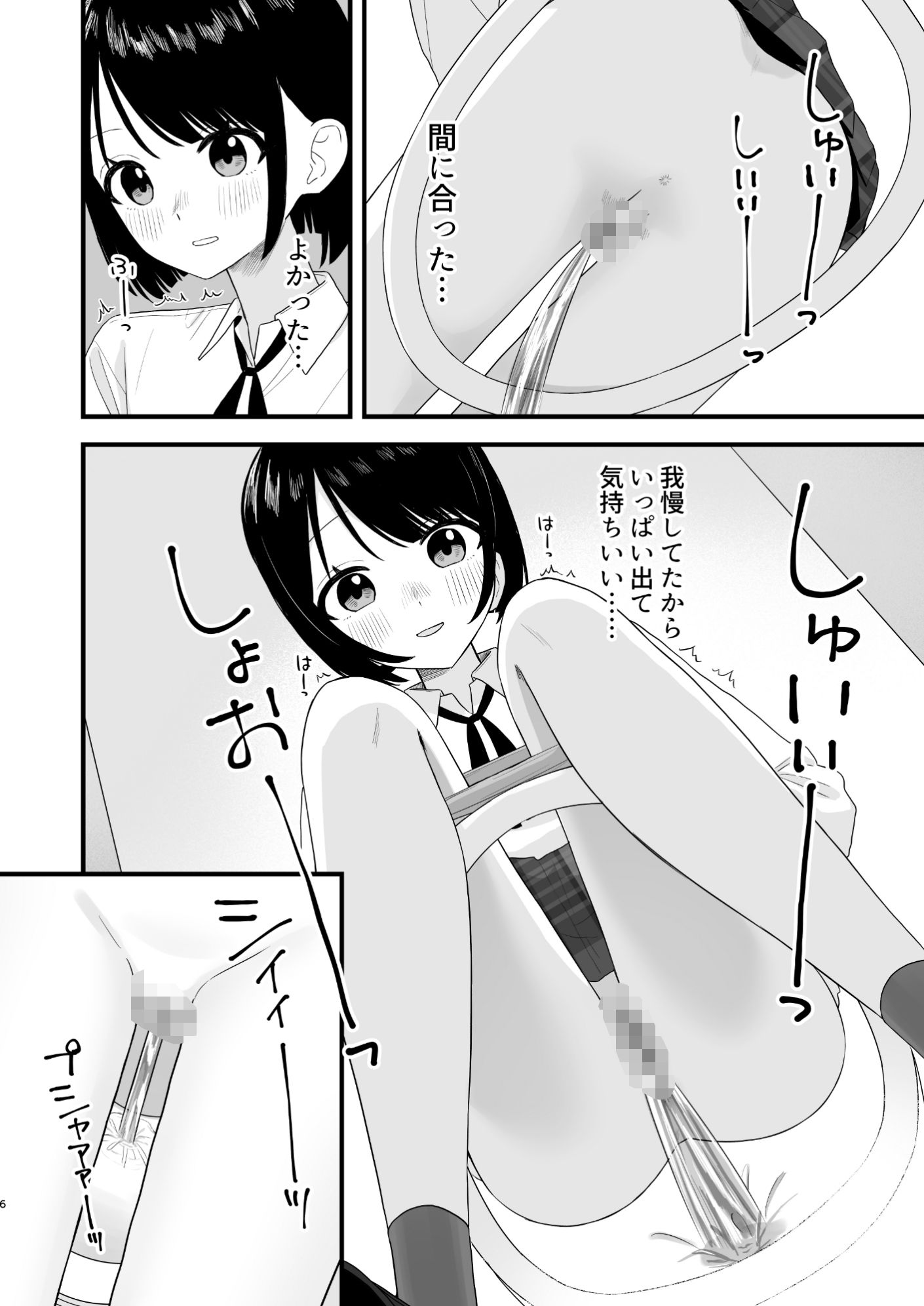 我慢して出すのって気持ちいい！！