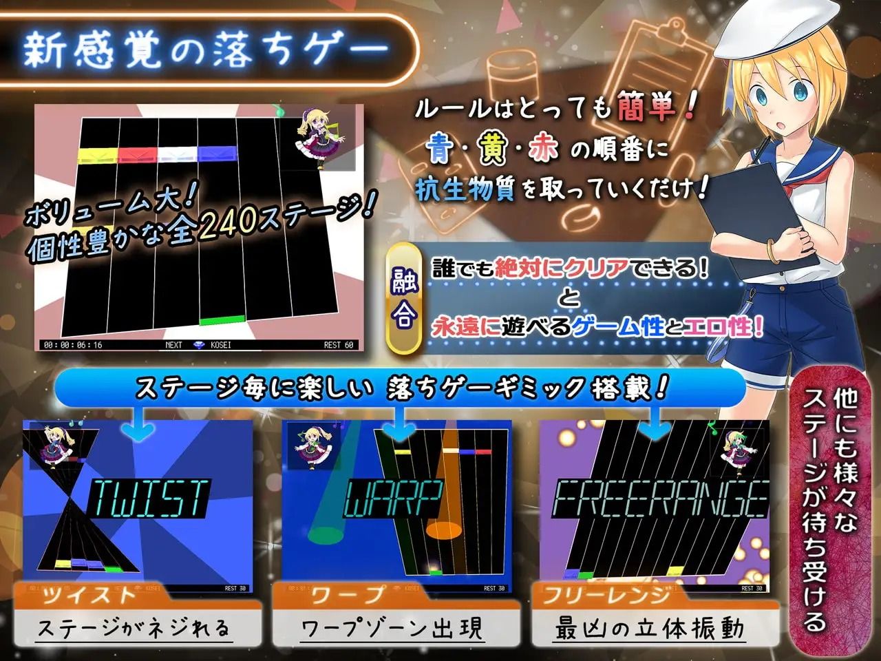 落ちゲーで女の子がSM治療しちゃうぞ