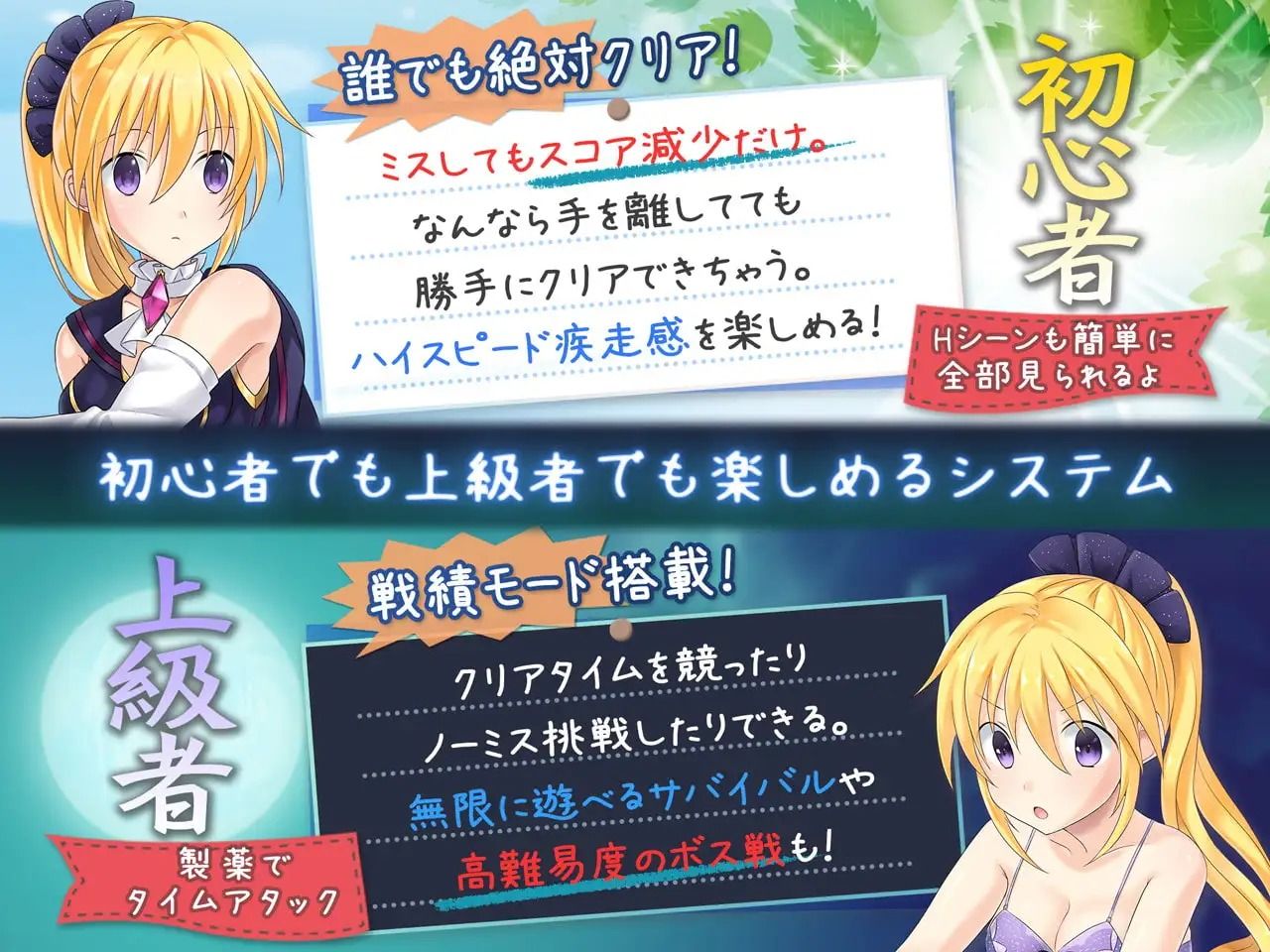 落ちゲーで女の子がSM治療しちゃうぞ