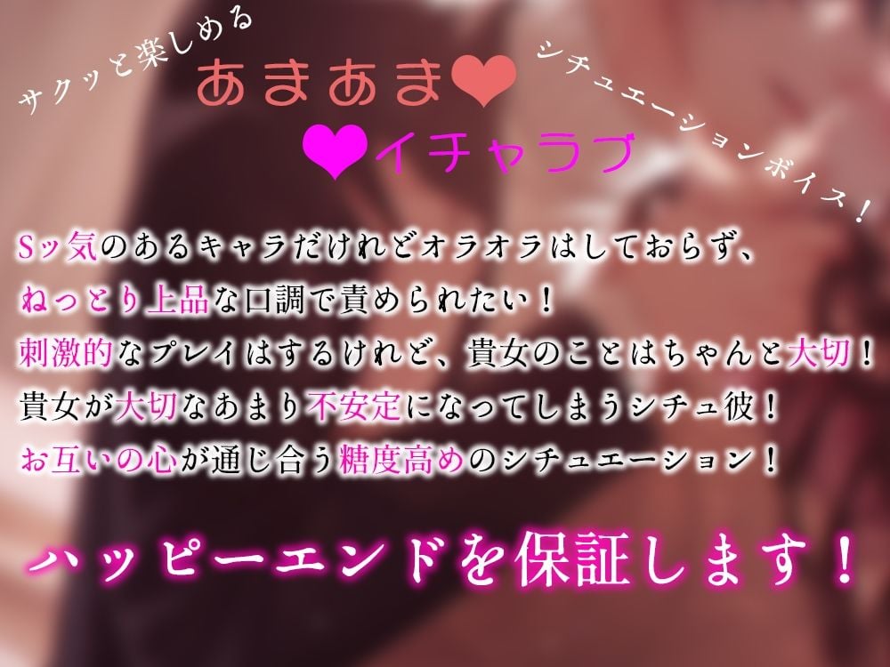 優しくてちょっぴりSな彼との溺愛初えっち