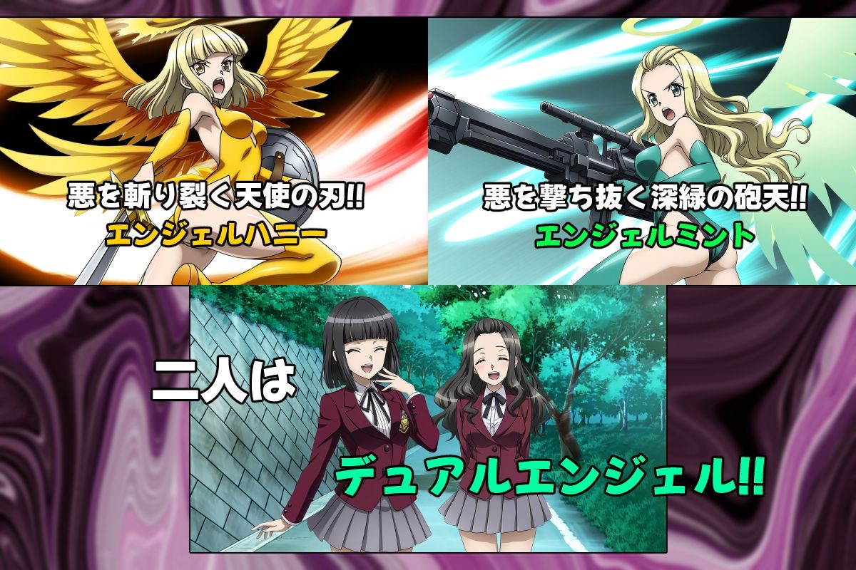 快楽交感デュアルエンジェル