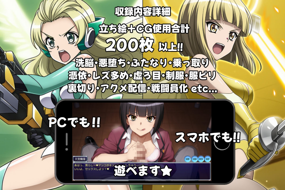 快楽交感デュアルエンジェル