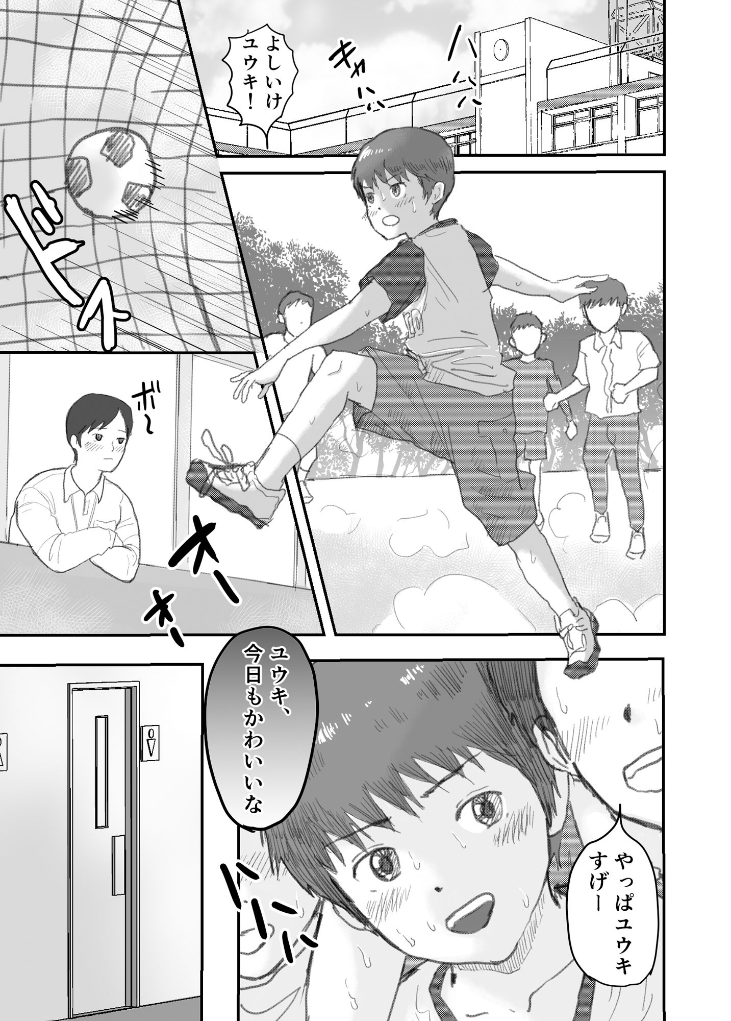 教え子シ◯タを個室トイレに連れ込んで...