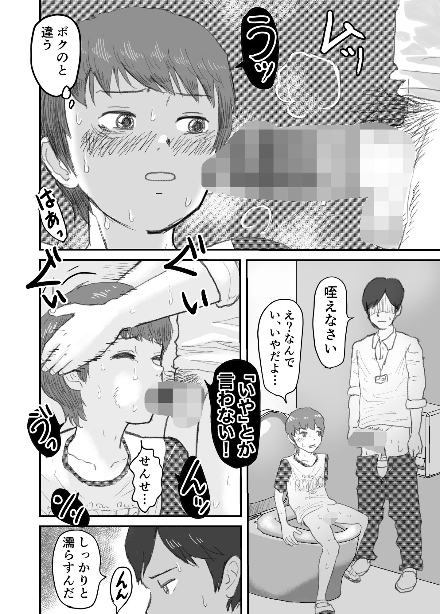 教え子シ◯タを個室トイレに連れ込んで...