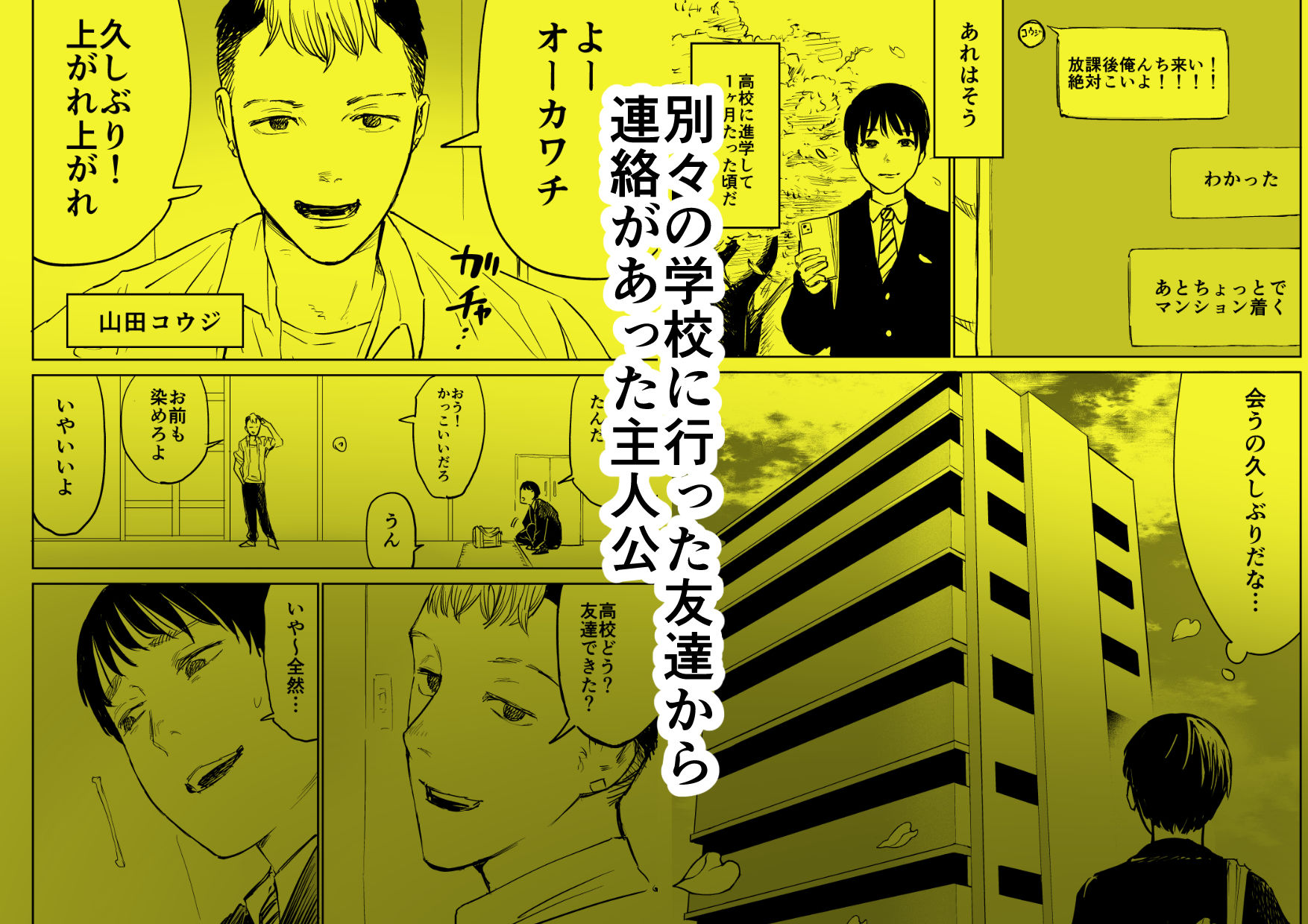 魔性の女子とセックスする話