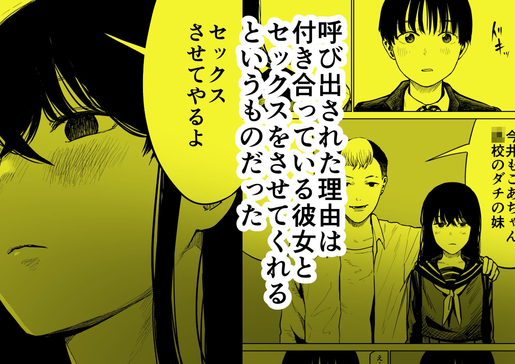 魔性の女子とセックスする話