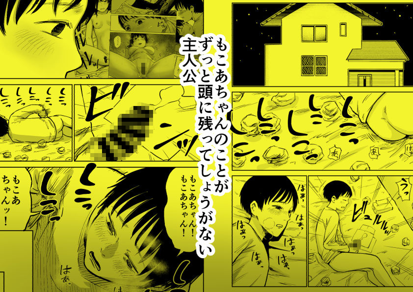 魔性の女子とセックスする話