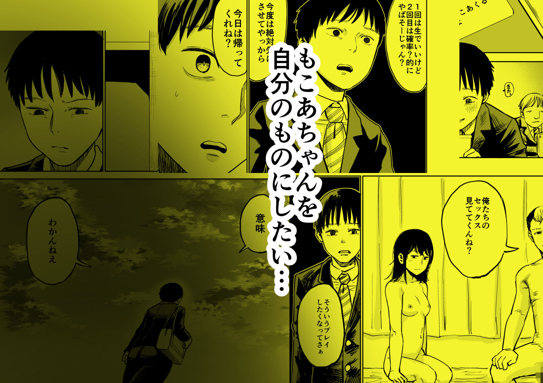 魔性の女子とセックスする話