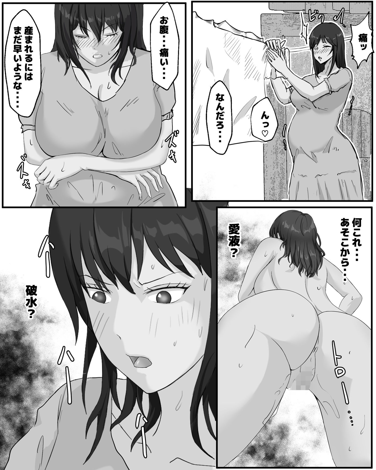 我が子かと思ったら幼虫を出産する妊婦