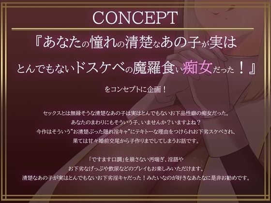 お清楚シスターの本性がチンカスまみれの汚ちんぽ嗅いでオホ声上げながらオナり狂うお下劣シスターだったなんて……【バイノーラル・お下品・汚喘ぎ・げっぷ】