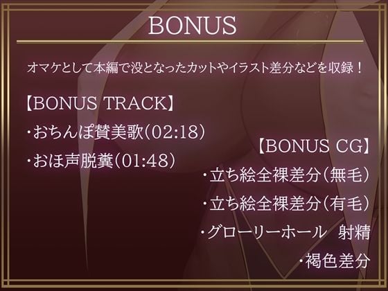 お清楚シスターの本性がチンカスまみれの汚ちんぽ嗅いでオホ声上げながらオナり狂うお下劣シスターだったなんて……【バイノーラル・お下品・汚喘ぎ・げっぷ】