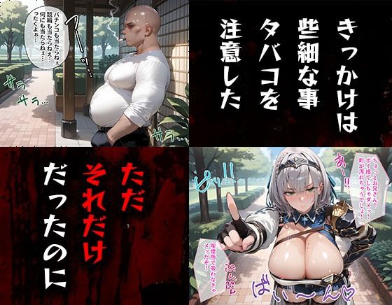 タバコを注意しただけなのに ホロライブ 白銀ノエル編