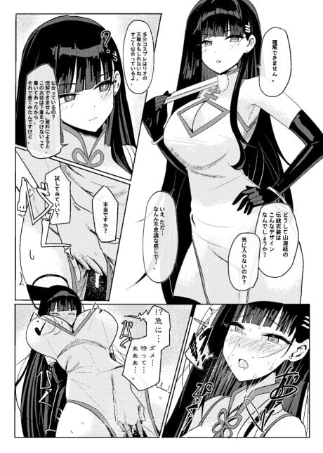 リオコスプレクラブ