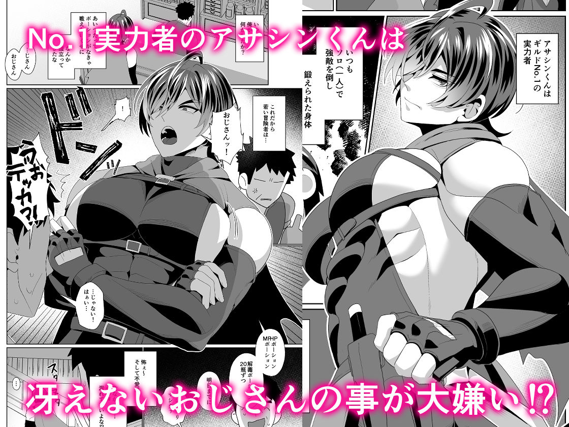 淫紋解除はおじさんとメスイキ交尾で