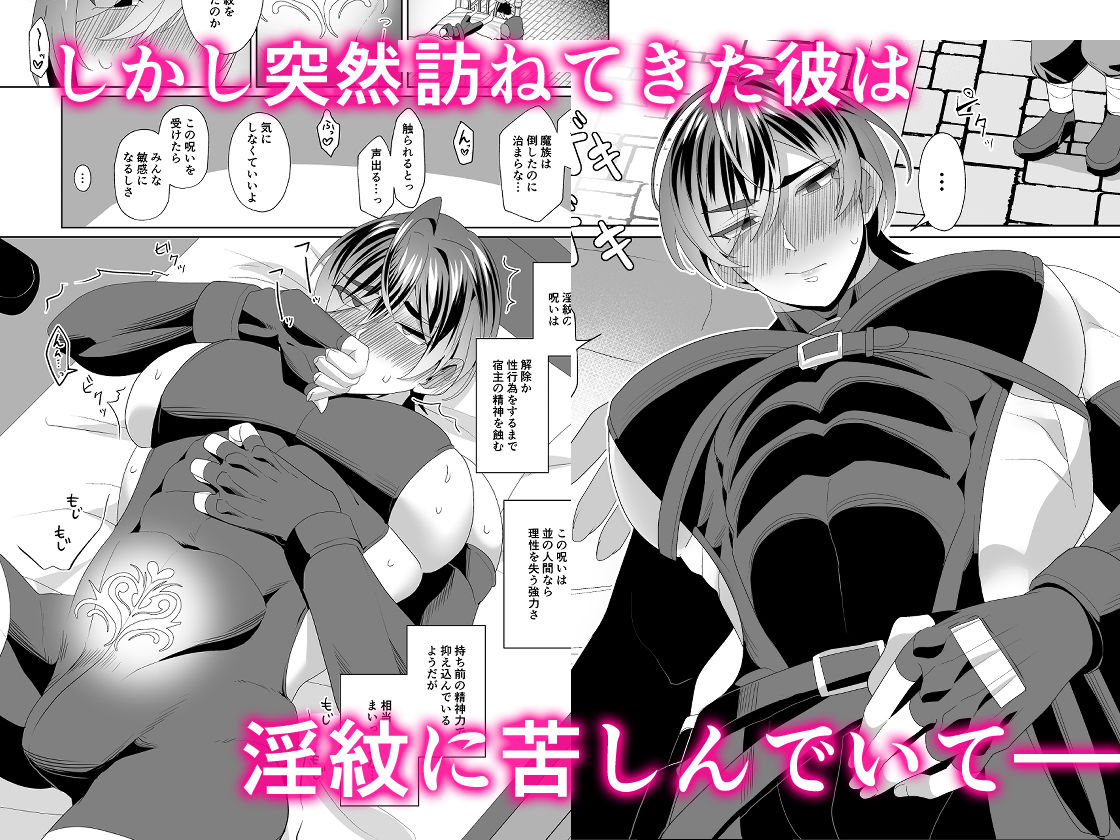 淫紋解除はおじさんとメスイキ交尾で