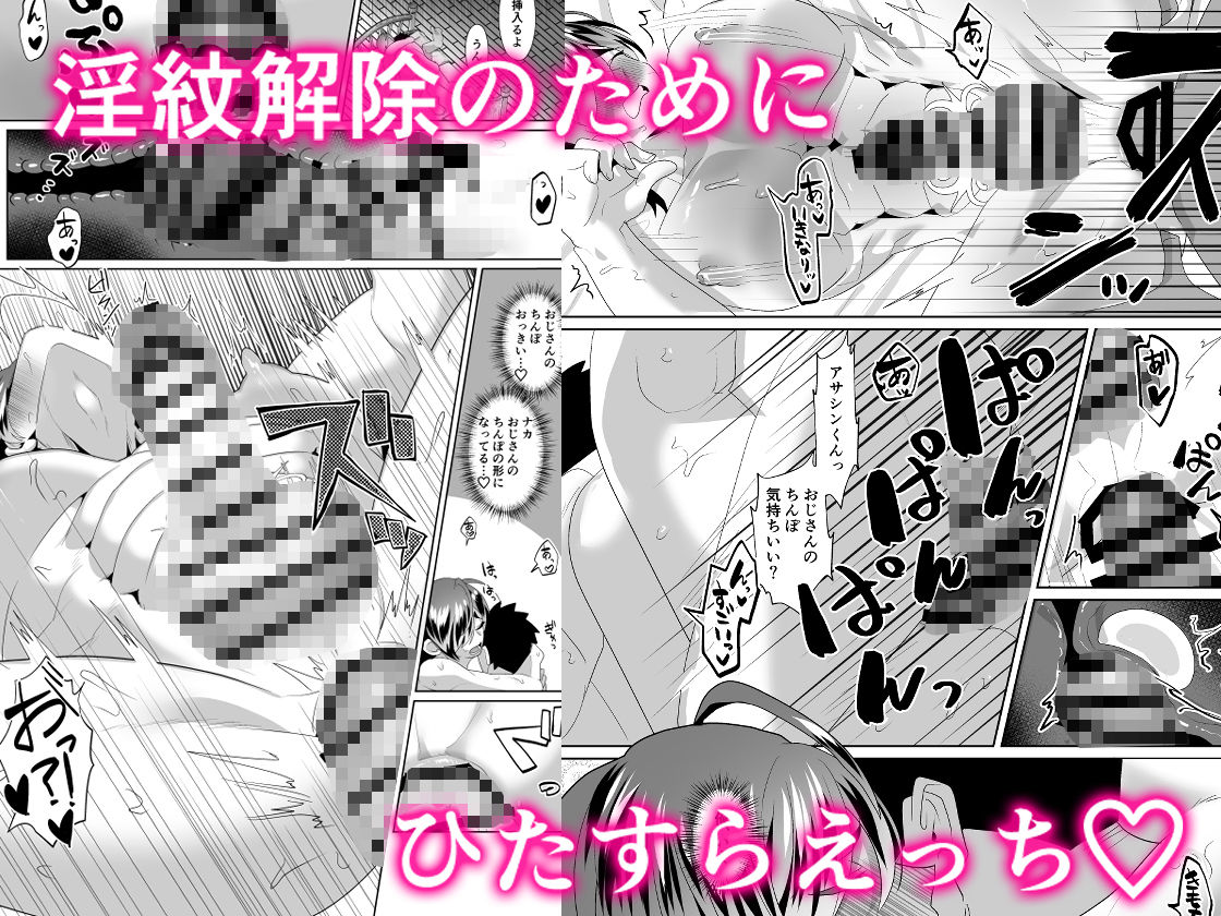 淫紋解除はおじさんとメスイキ交尾で