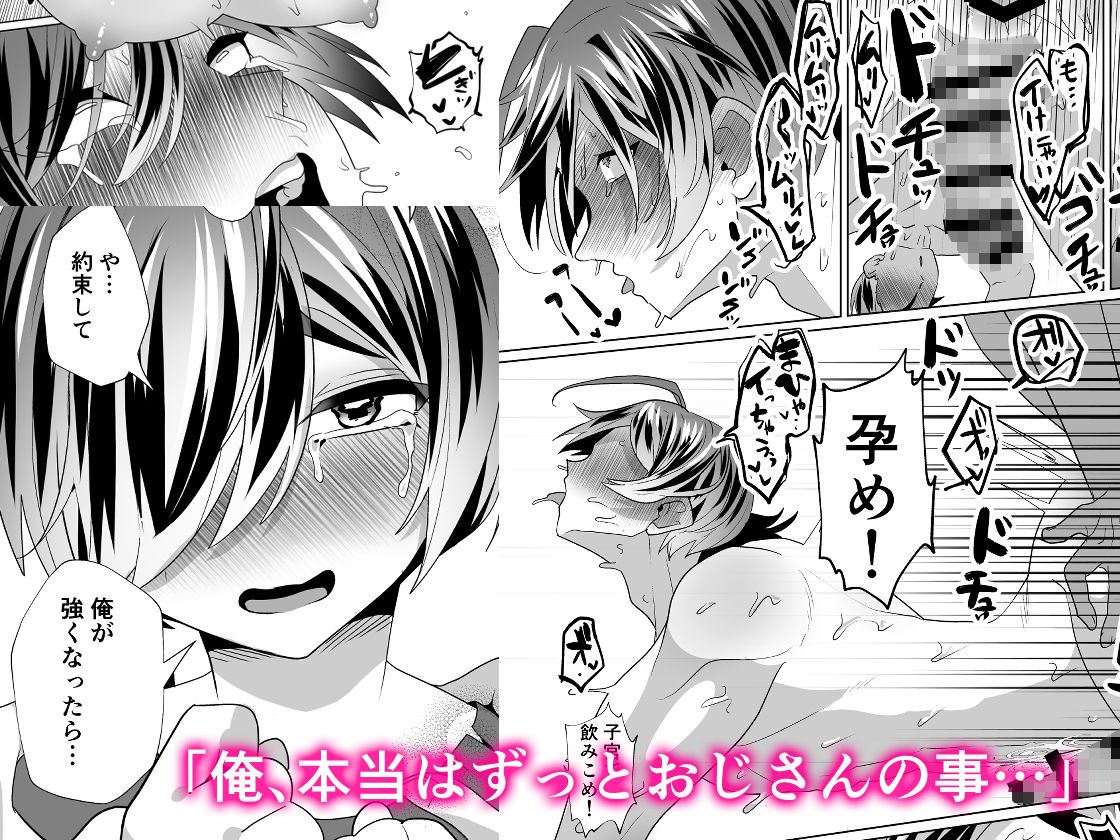 淫紋解除はおじさんとメスイキ交尾で