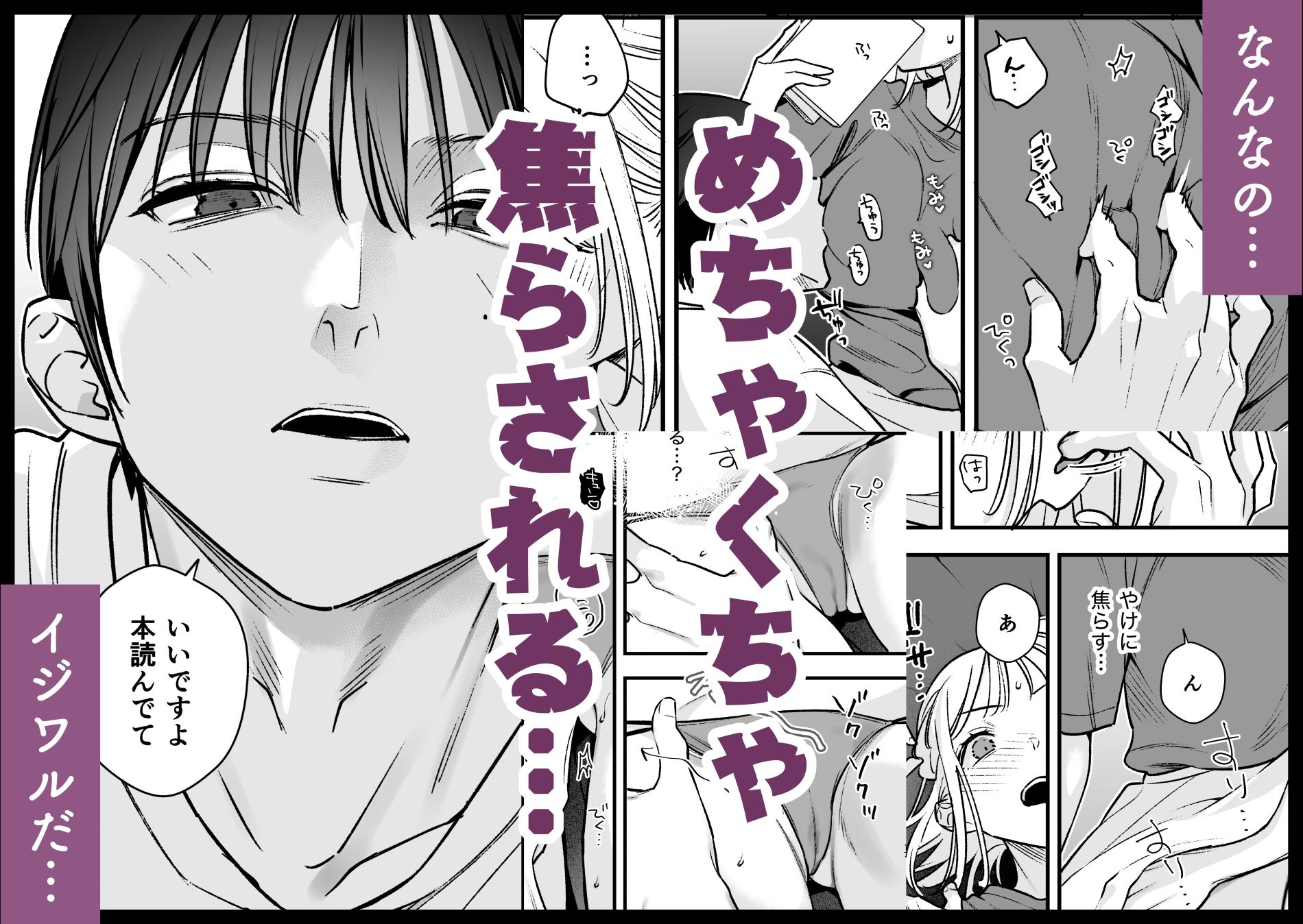 元カレの弟とネカフェに行った話