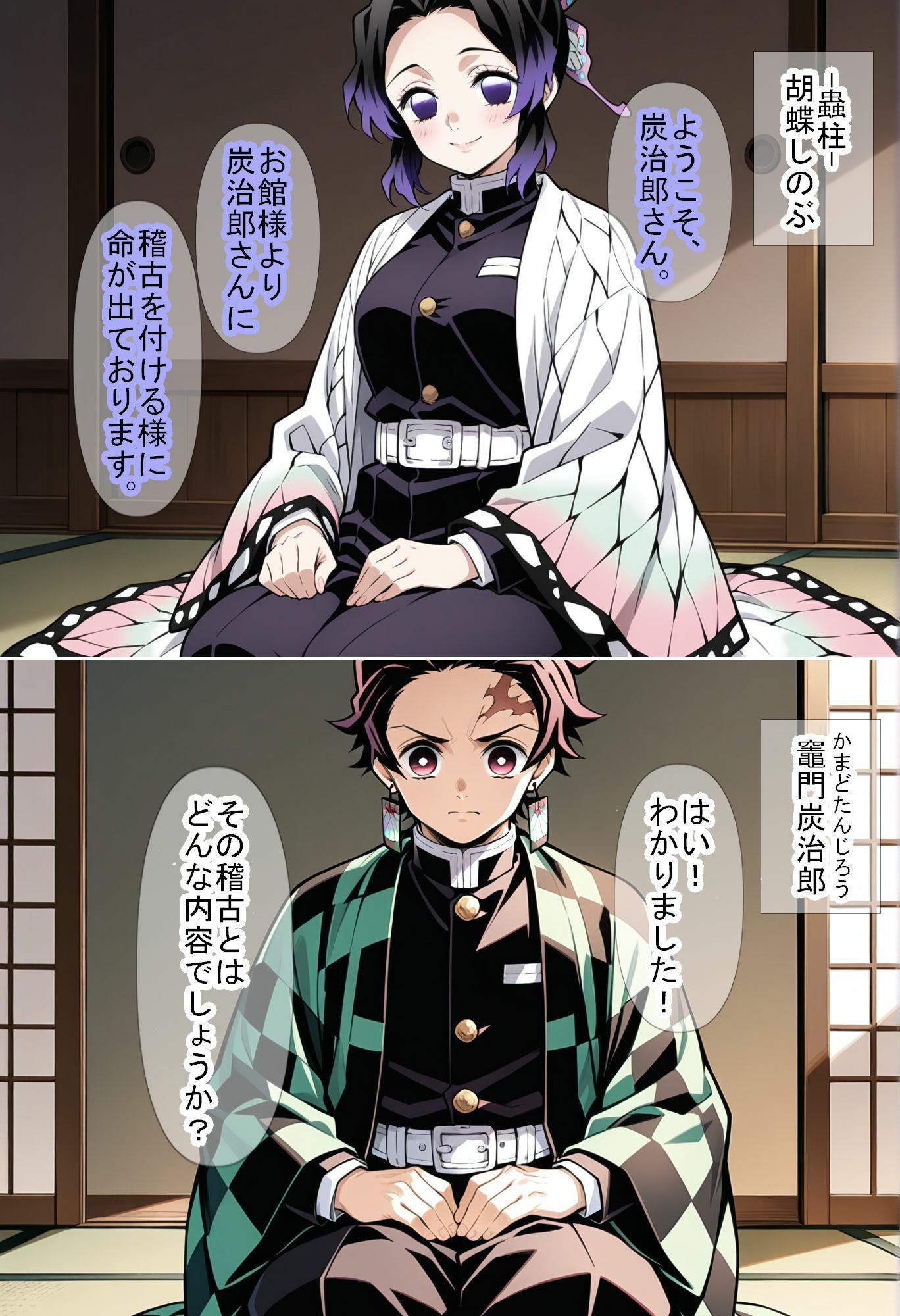 【鬼〇の刃】男柱稽古編