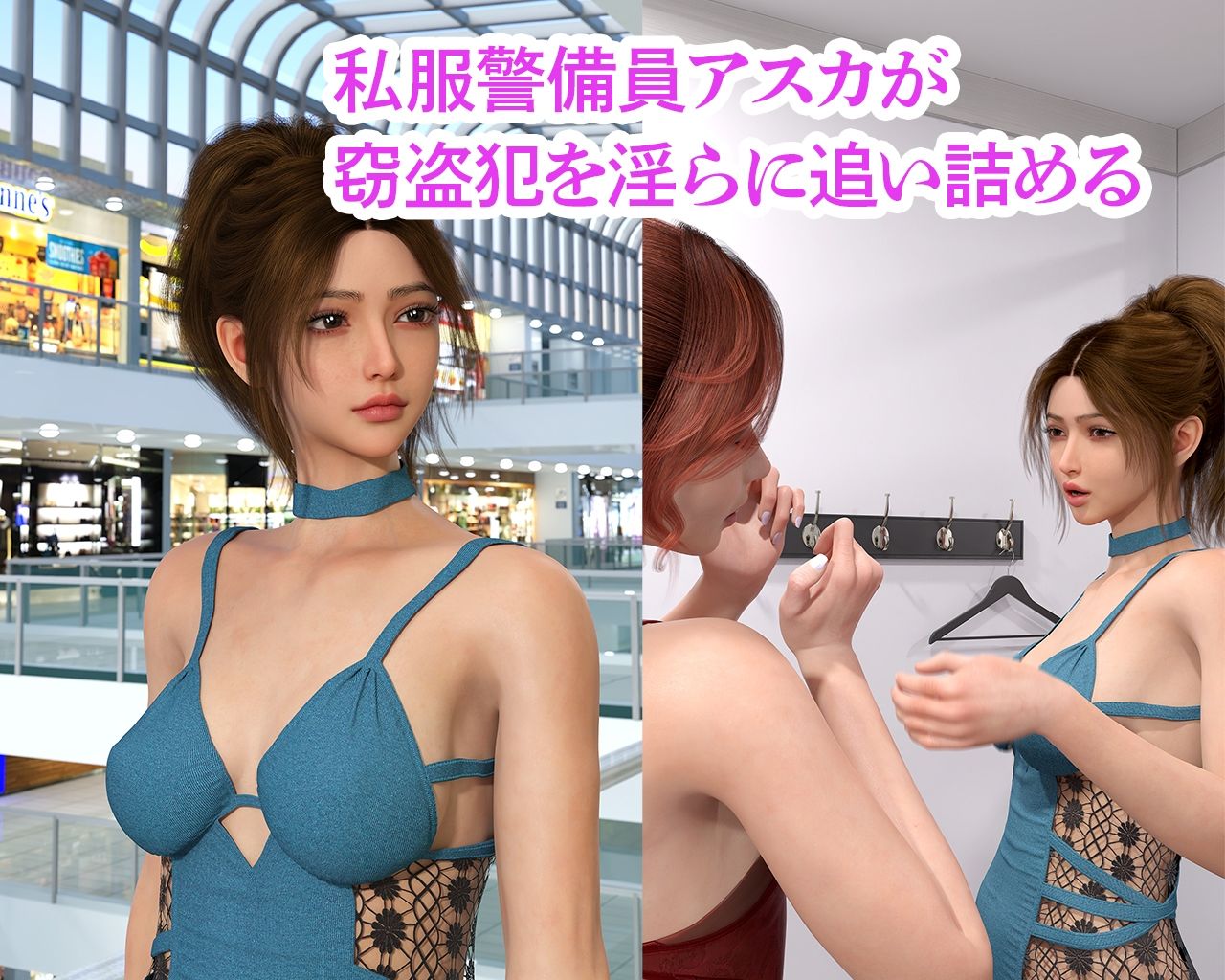 私服警備員アスカ 快楽24時！！ 〜密室店舗で窃盗美人（注:竿付き）と淫らな4Pょ！〜