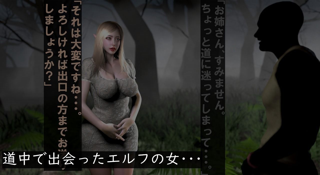 エルフ洗脳 第一話