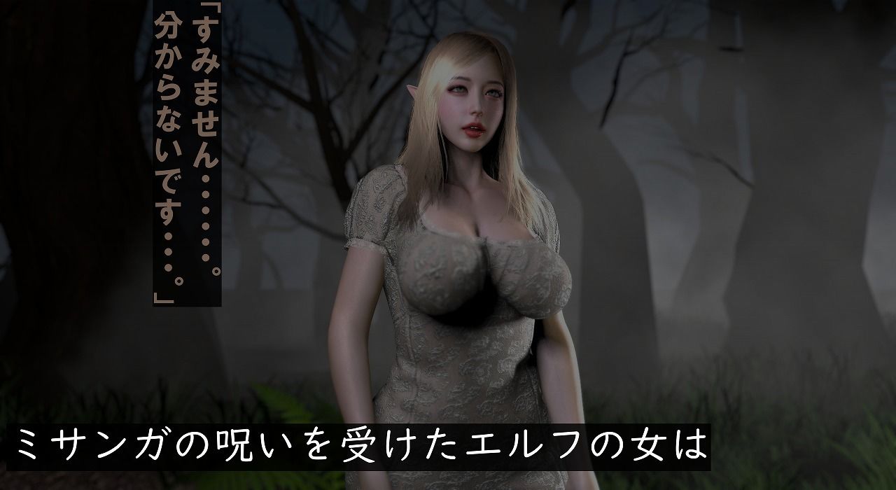 エルフ洗脳 第一話