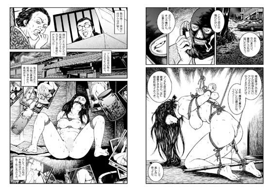 欲望回帰-昭和猟奇譚女犯仕置人哲夫1祇園舞妓誘拐事件全巻フルコンプリートパック-