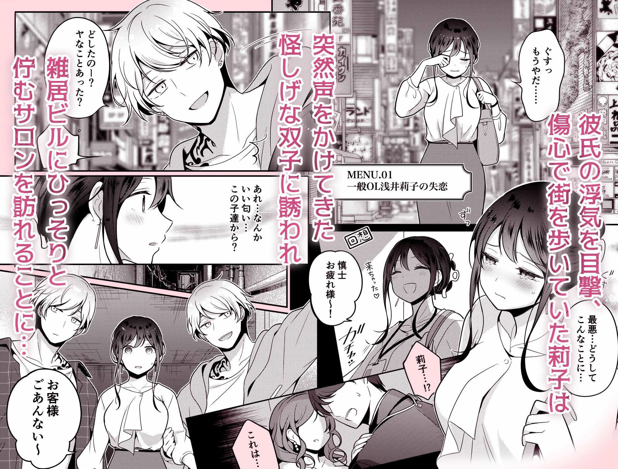 触手先生の華麗なる密食