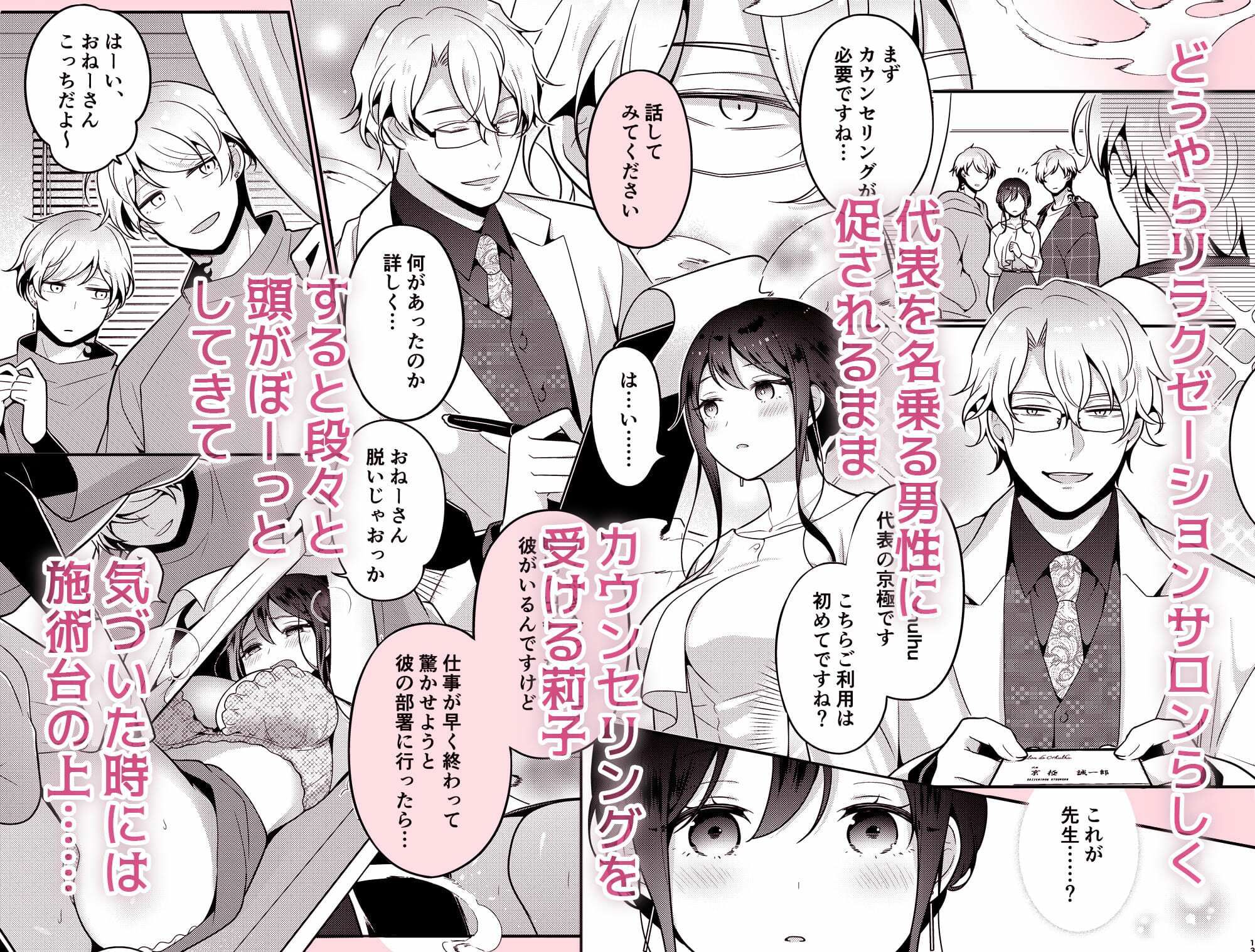 触手先生の華麗なる密食