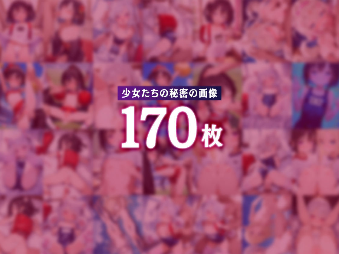 少女愛好倶楽部ロリエル〜活動報告2025.1-2〜