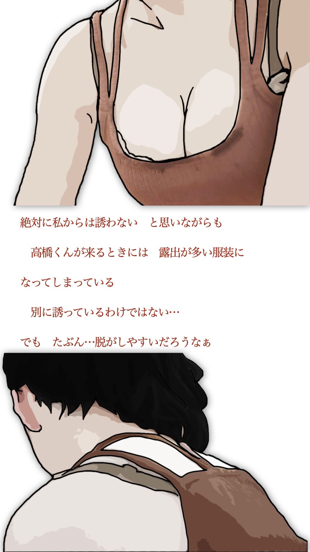 ブスな娘と付き合っている彼に挿入を許すまで