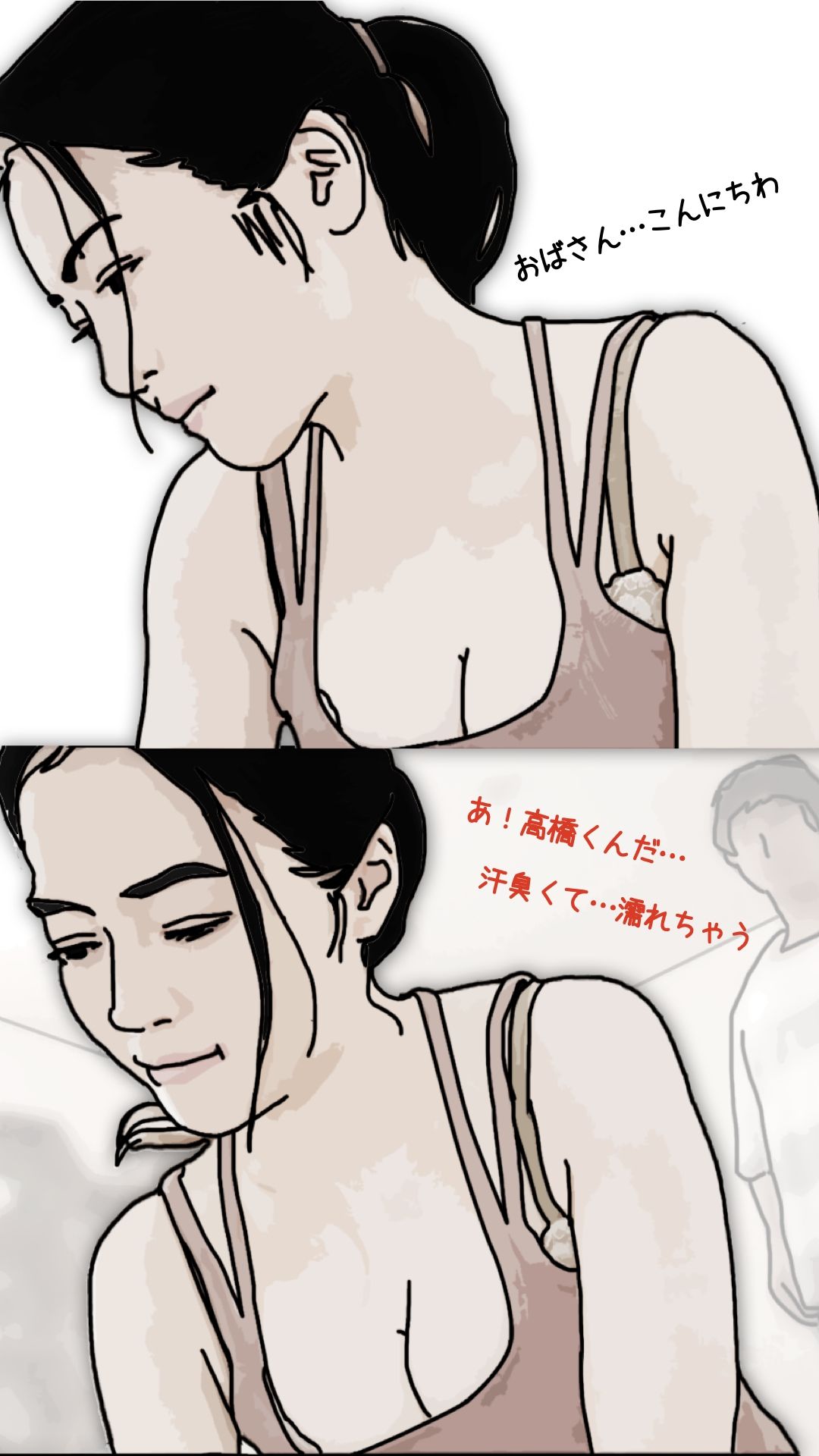 ブスな娘と付き合っている彼に挿入を許すまで