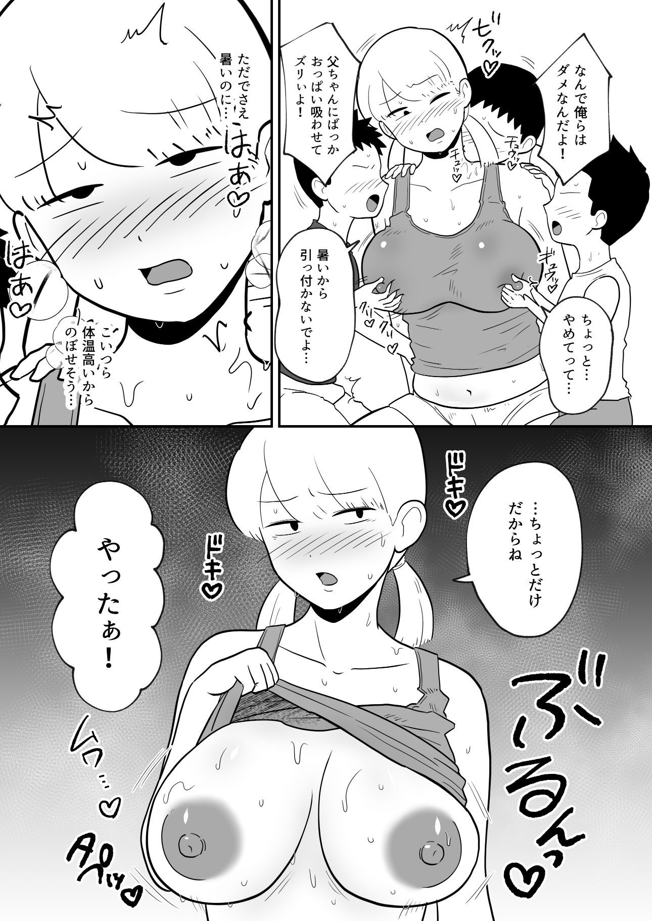 コミッションまとめ