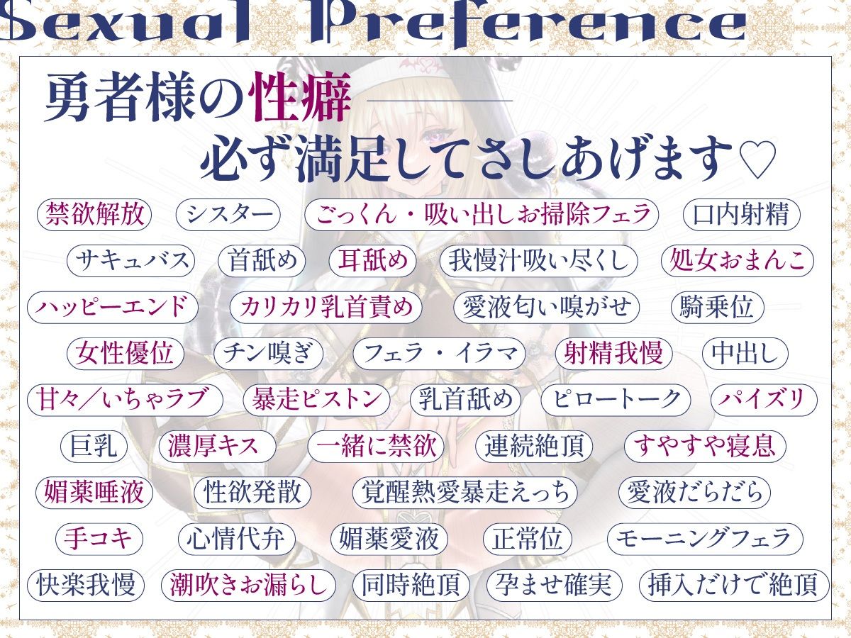 【本能解放×理性崩壊暴走SEX】快楽貪るどろだく媚薬唾液ベロキスで本気淫汁濃密じゅっぽり搾尽し理性暴発性活〜禁欲淫魔聖女〜