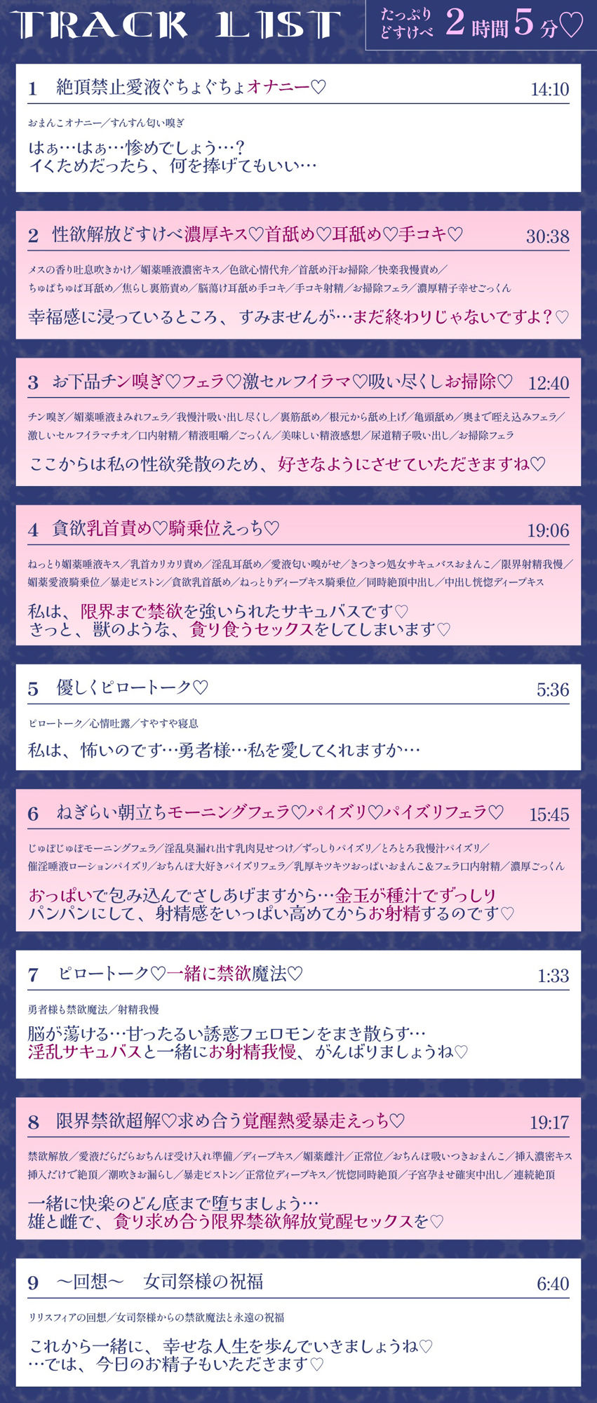 【本能解放×理性崩壊暴走SEX】快楽貪るどろだく媚薬唾液ベロキスで本気淫汁濃密じゅっぽり搾尽し理性暴発性活〜禁欲淫魔聖女〜