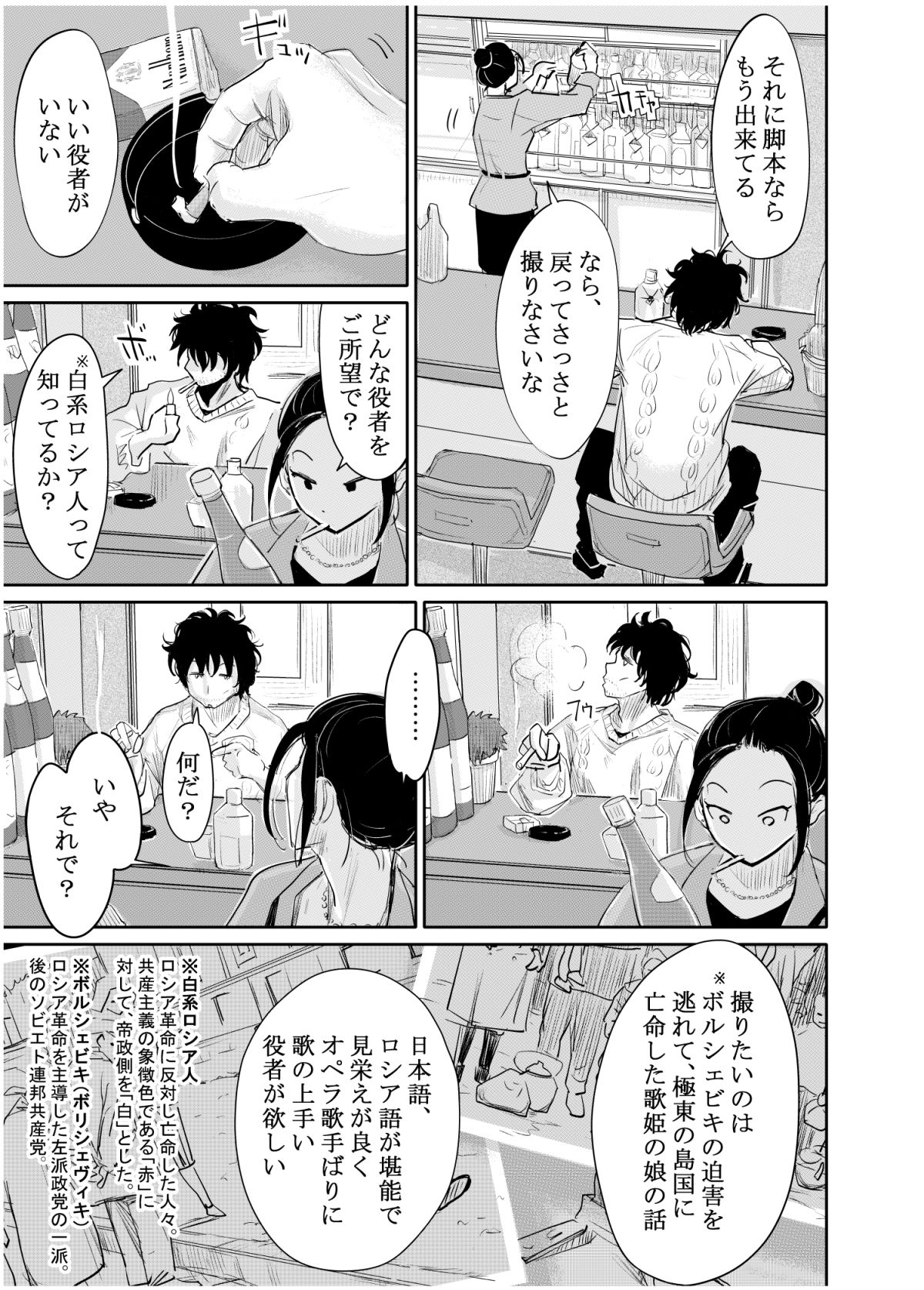 変態監督がオペラ歌手を目指している綺麗な女の子にいろいろしちゃう話