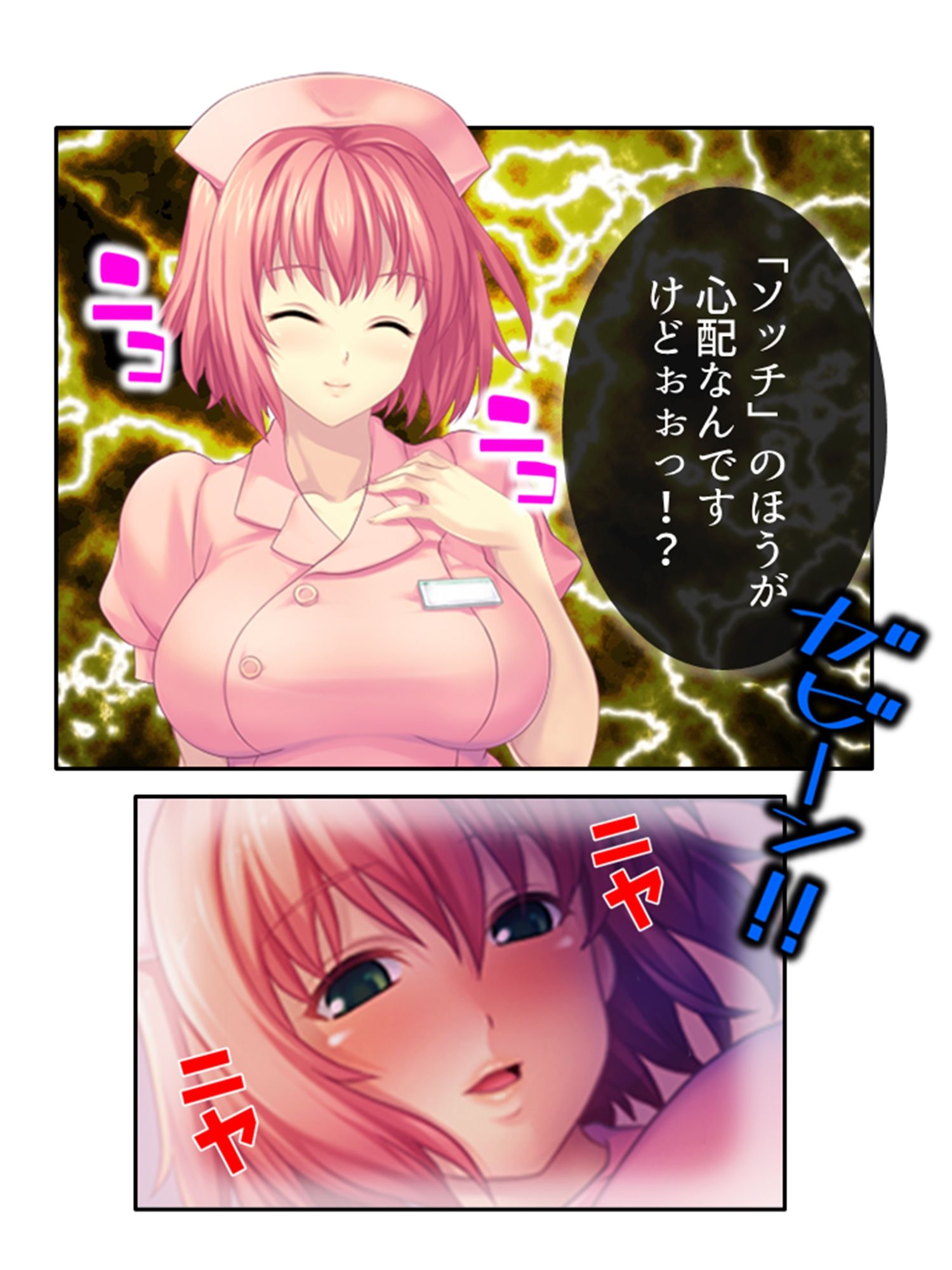 ドM専用隔離病棟！医者もナースもみ〜んなドS！？ 6巻