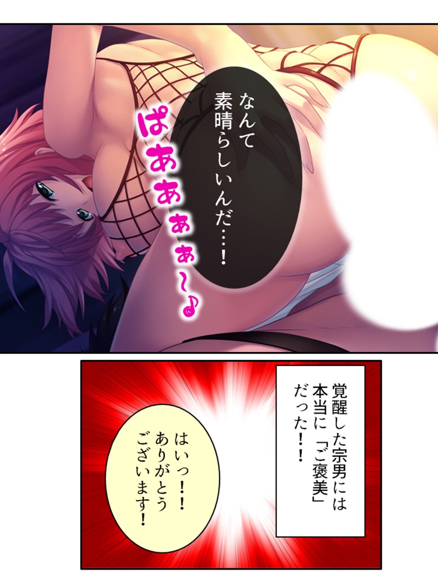 ドM専用隔離病棟！医者もナースもみ〜んなドS！？ 6巻