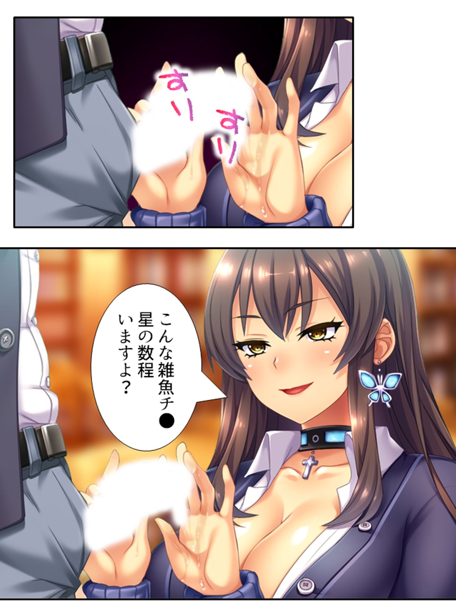 僕の貞操は学園三大ビッチギャルに散らされる！ 3巻