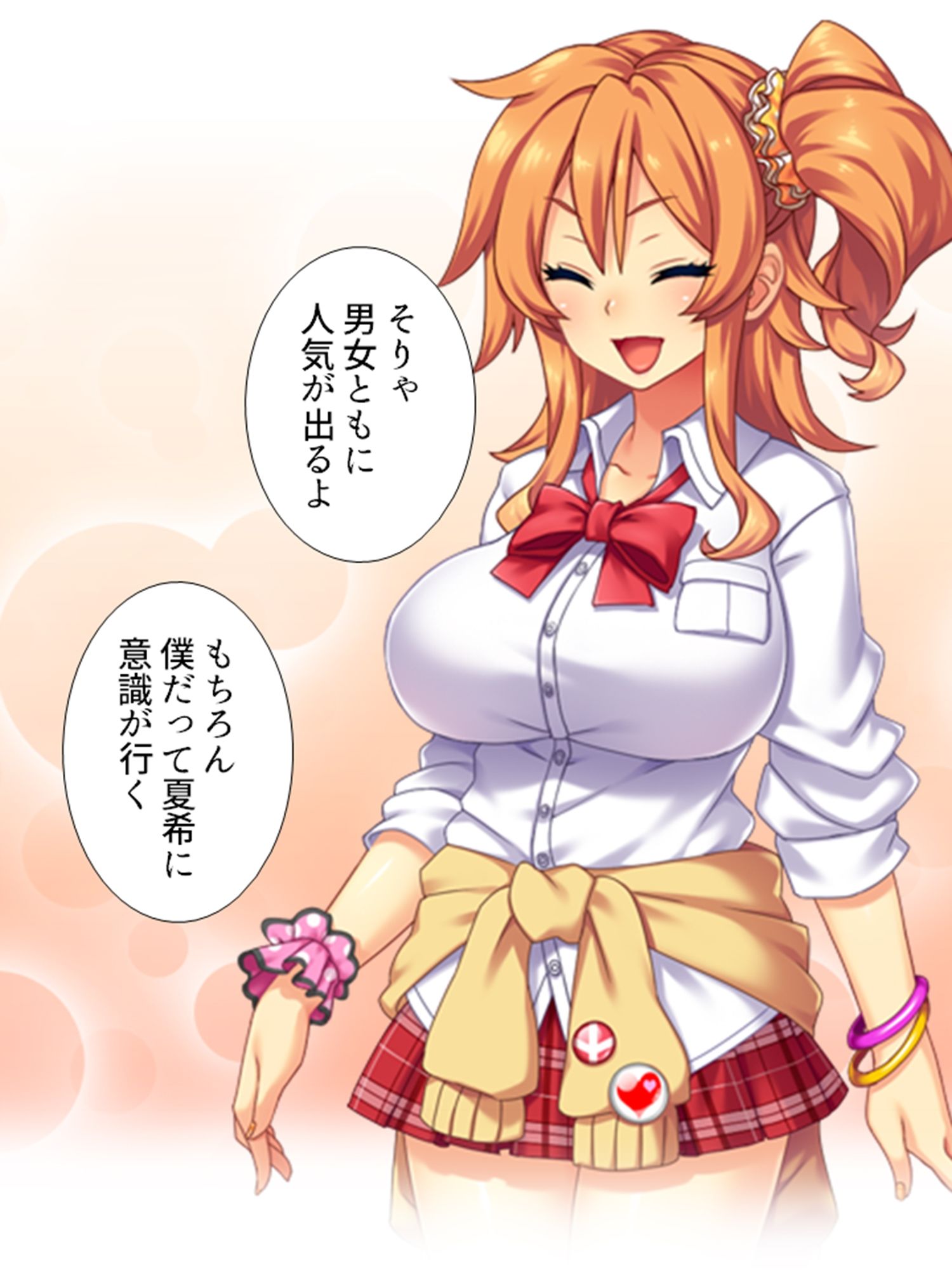 僕の貞操は学園三大ビッチギャルに散らされる！ 3巻