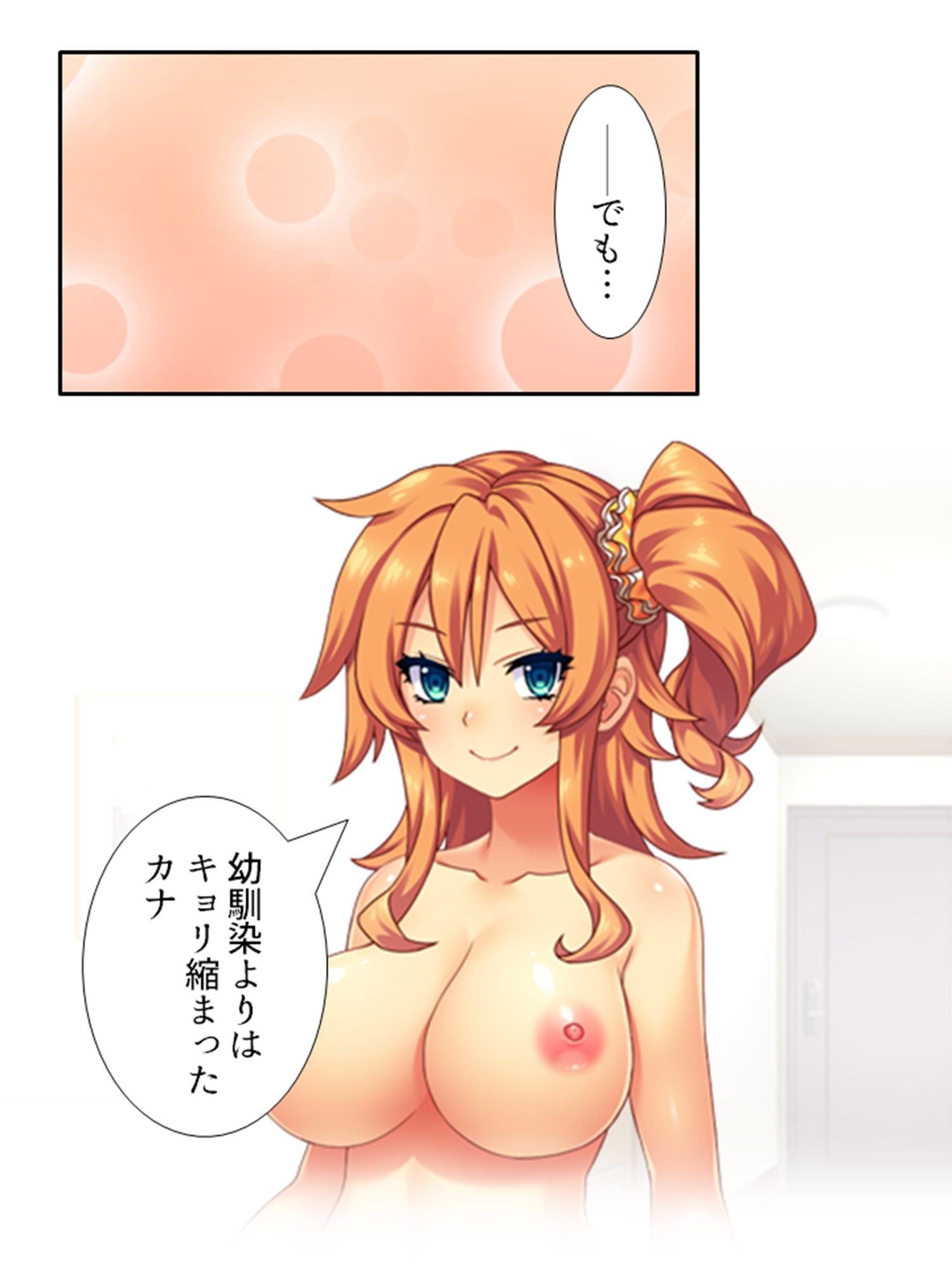 僕の貞操は学園三大ビッチギャルに散らされる！ 3巻