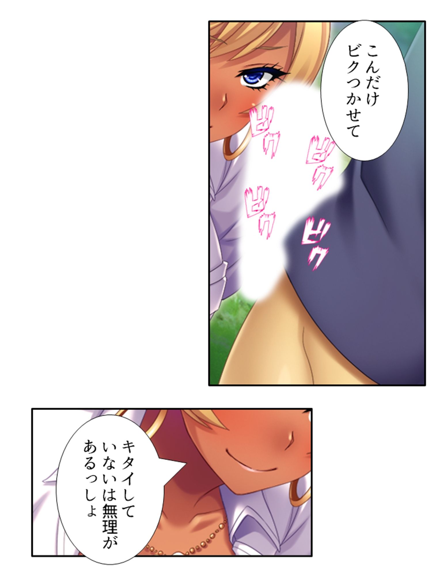 僕の貞操は学園三大ビッチギャルに散らされる！ 3巻